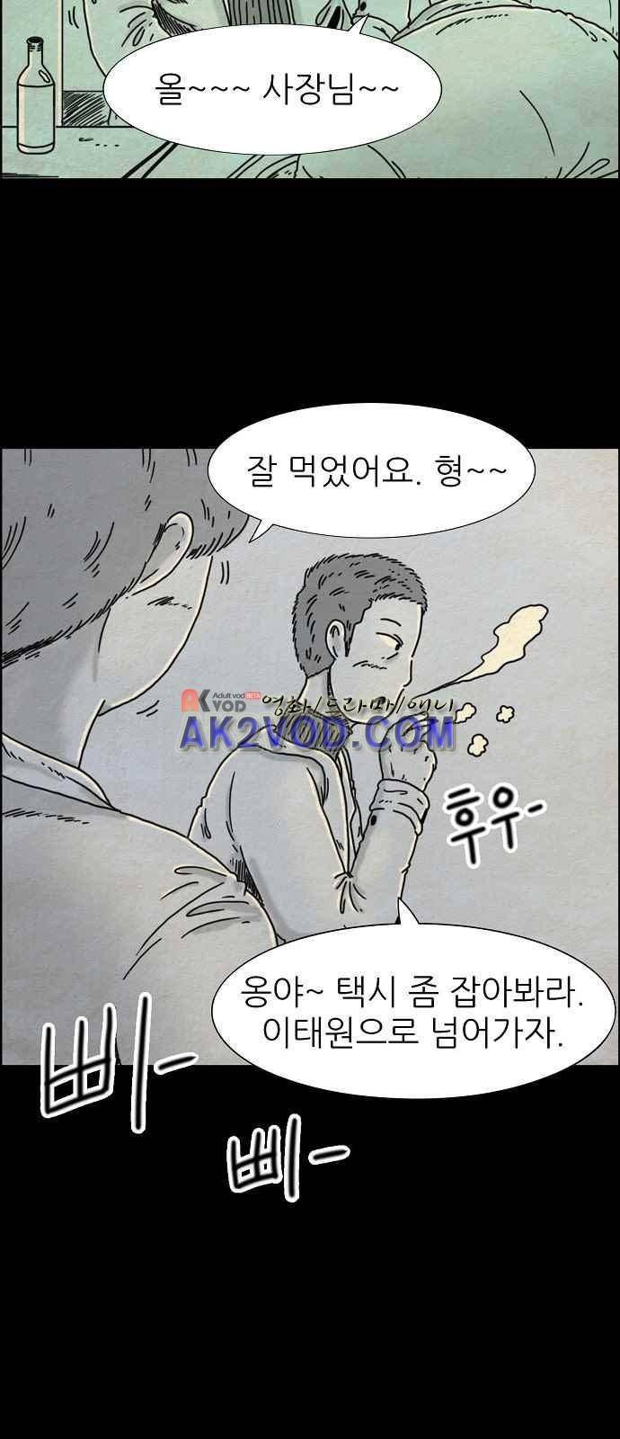 타인은 지옥이다 5화 3