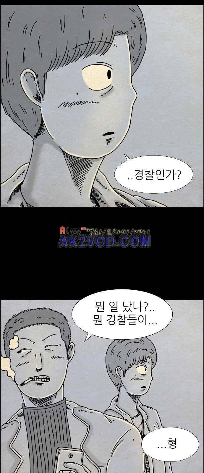 타인은 지옥이다 5화 4