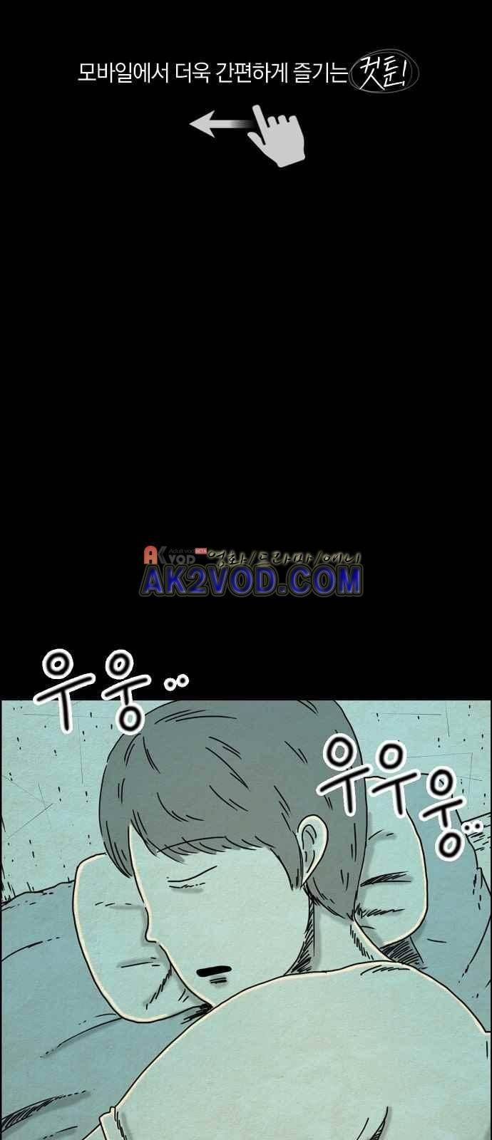 타인은 지옥이다 14화 1