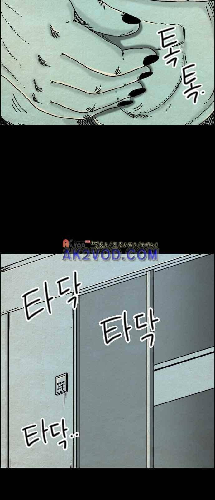 타인은 지옥이다 14화 4