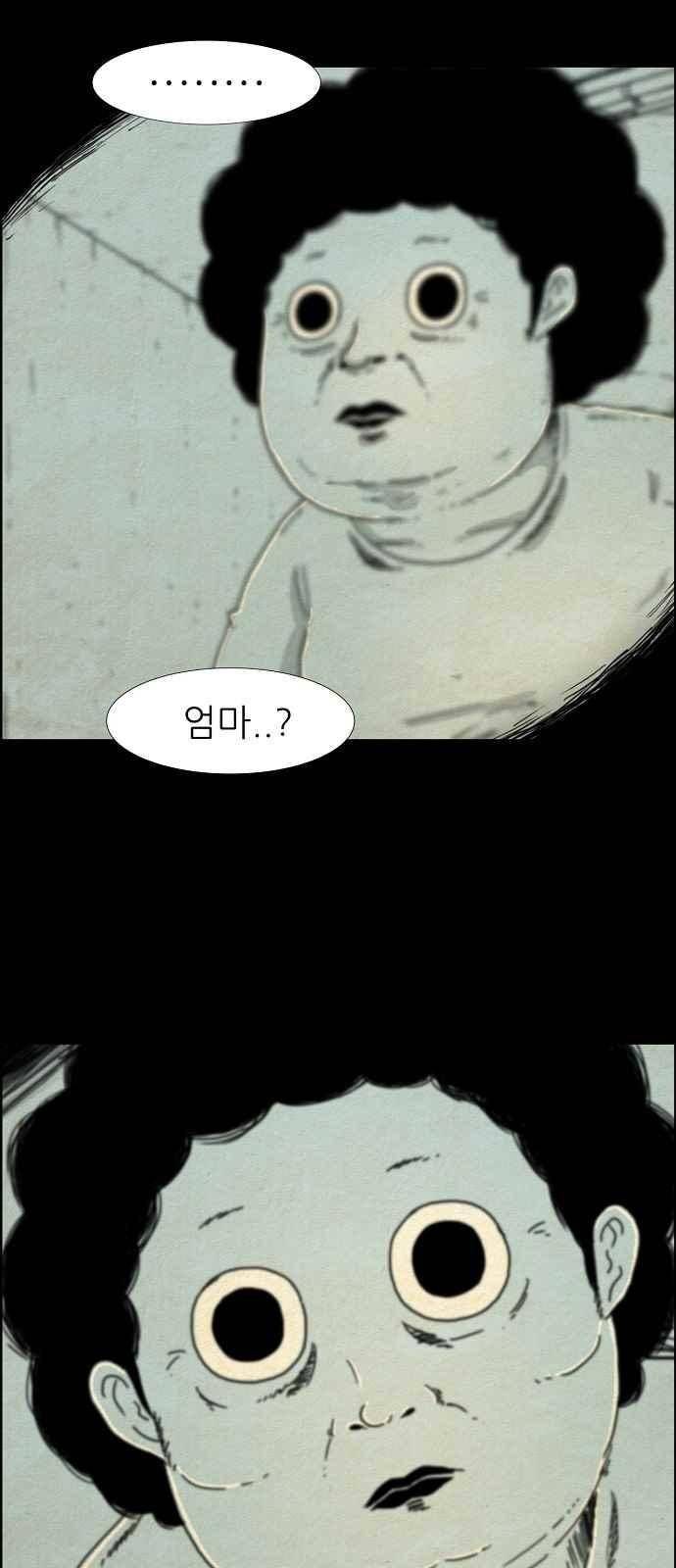 타인은 지옥이다 24화 2