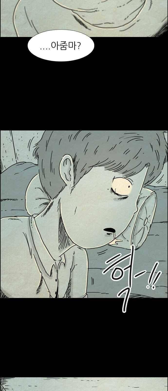 타인은 지옥이다 24화 3