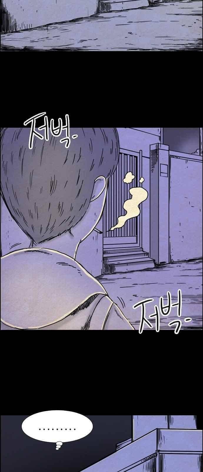 타인은 지옥이다 55화 4