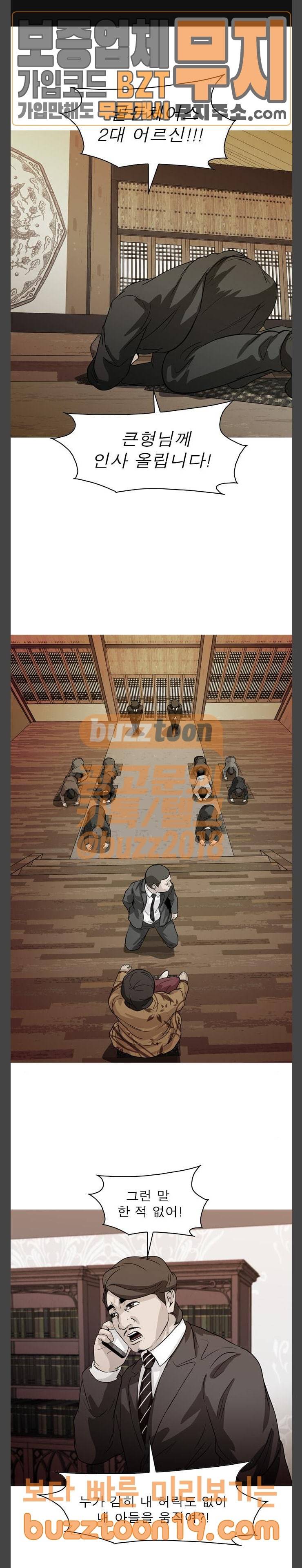 니편내편 102화 1