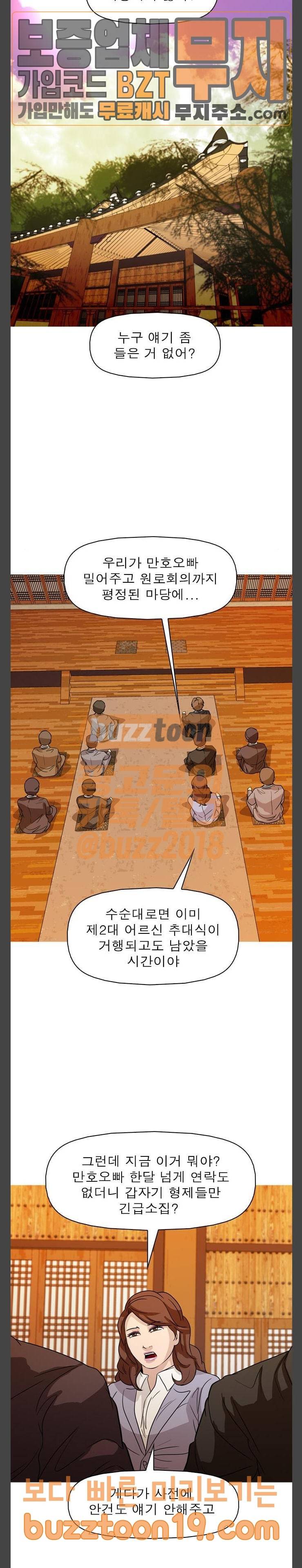 니편내편 102화 3