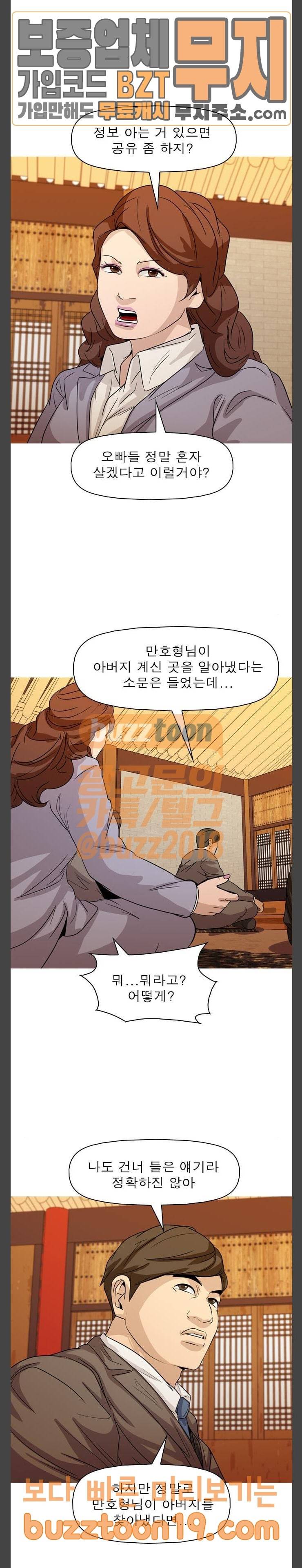 니편내편 102화 4