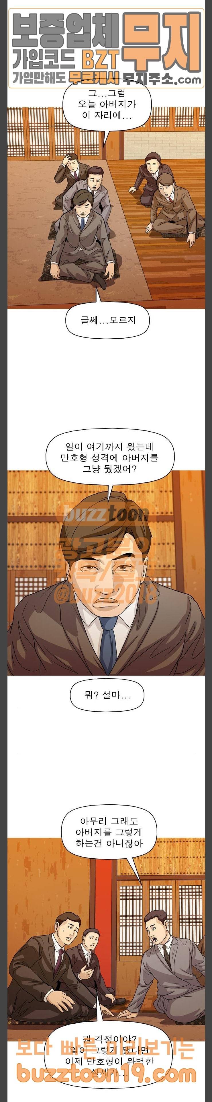 니편내편 102화 5