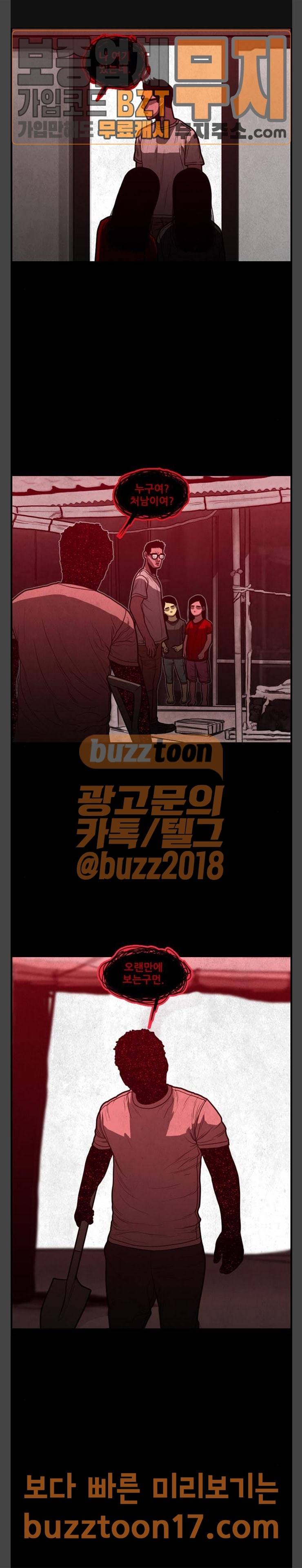 악취 15화 1