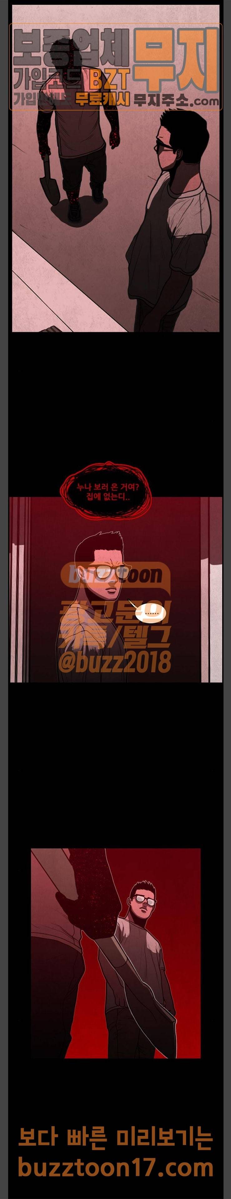 악취 15화 2