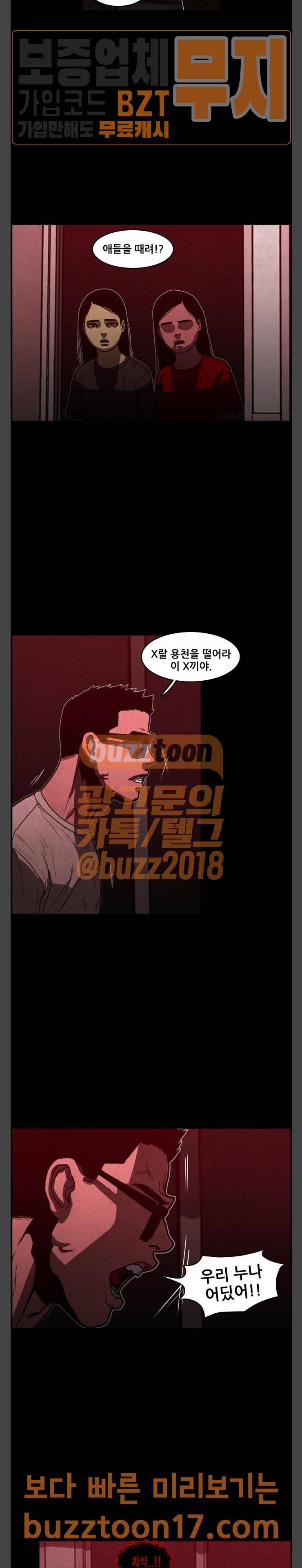 악취 15화 5