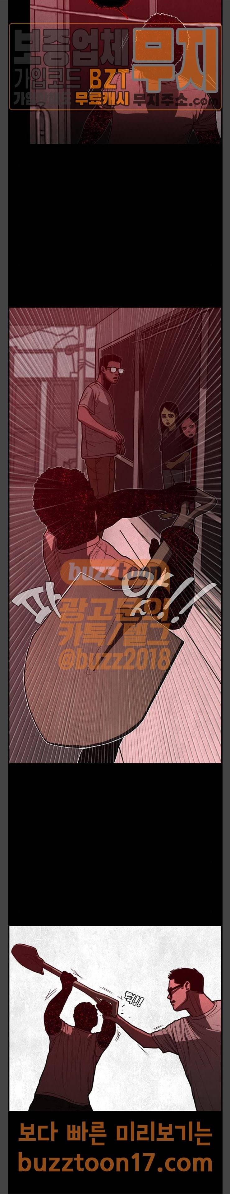 악취 15화 6