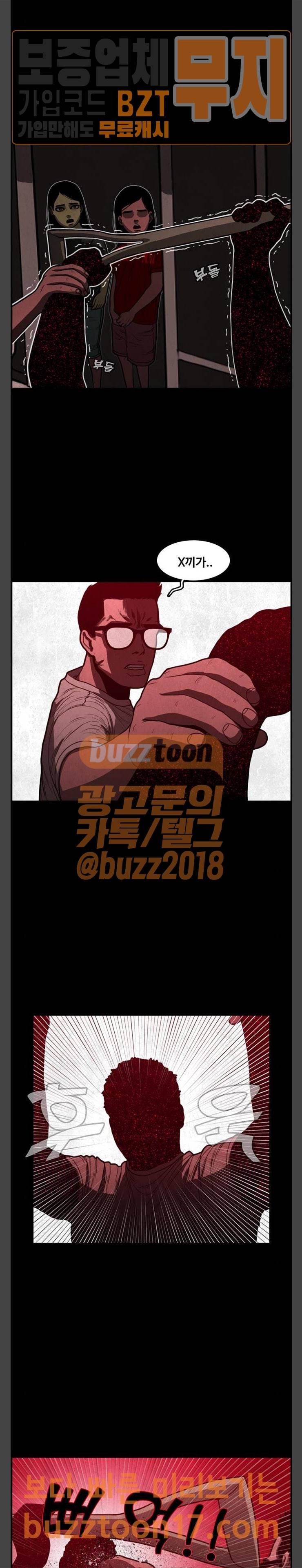 악취 15화 7