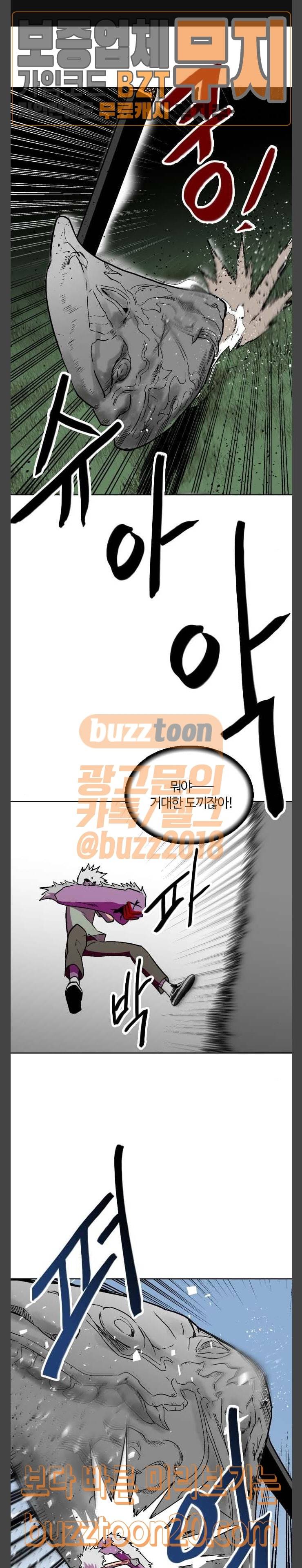 요괴대전 31화 1
