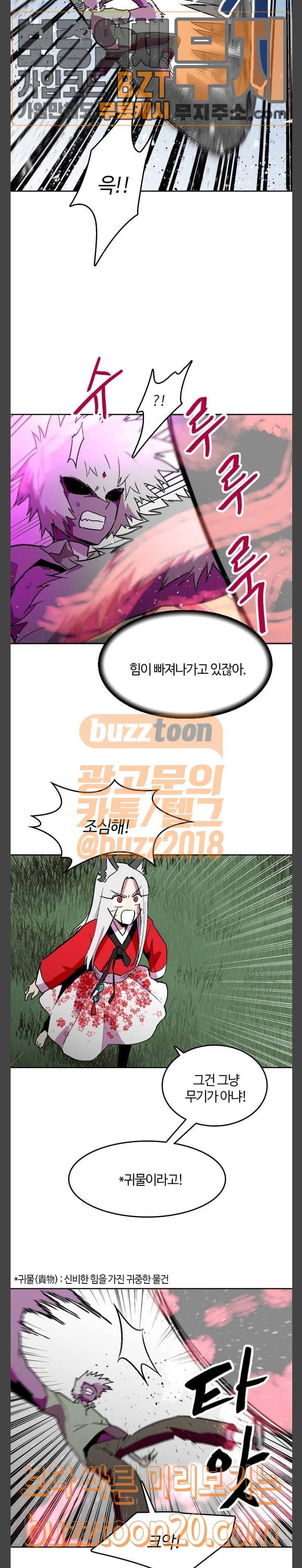 요괴대전 31화 2