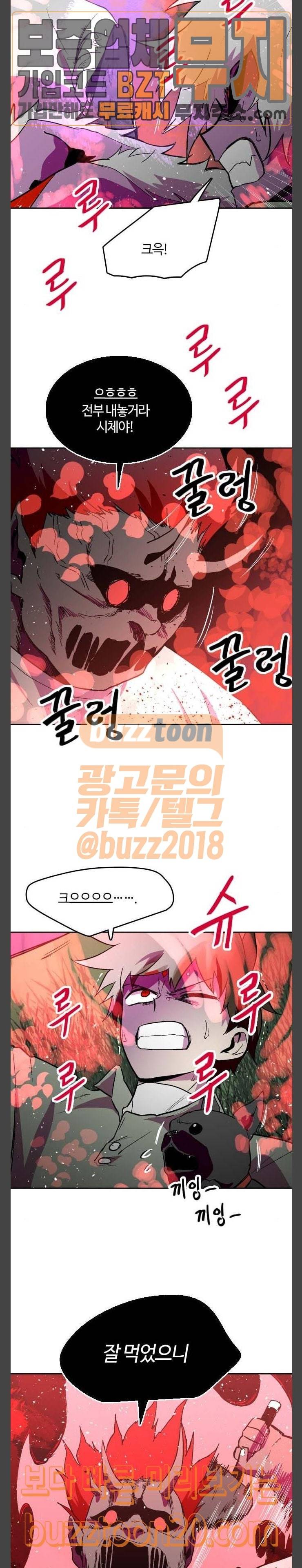 요괴대전 31화 6
