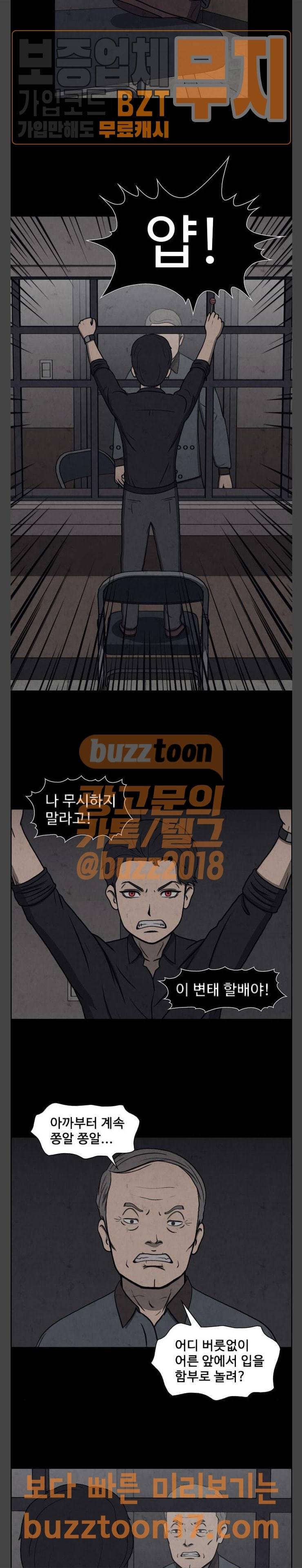 닥터 하운드 110화 3