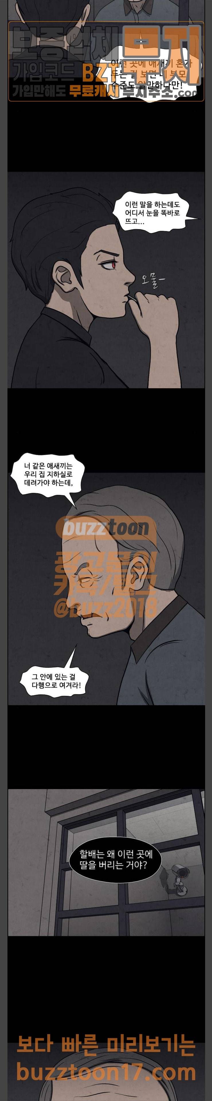 닥터 하운드 110화 4