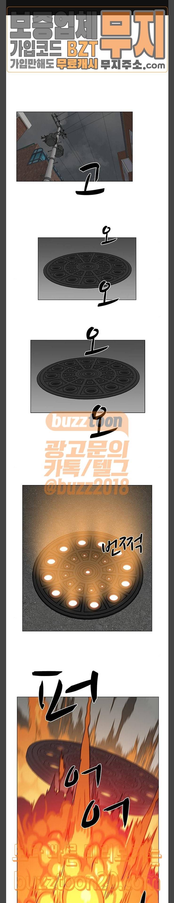 마왕이 되는 중2야 시즌2 34화 1