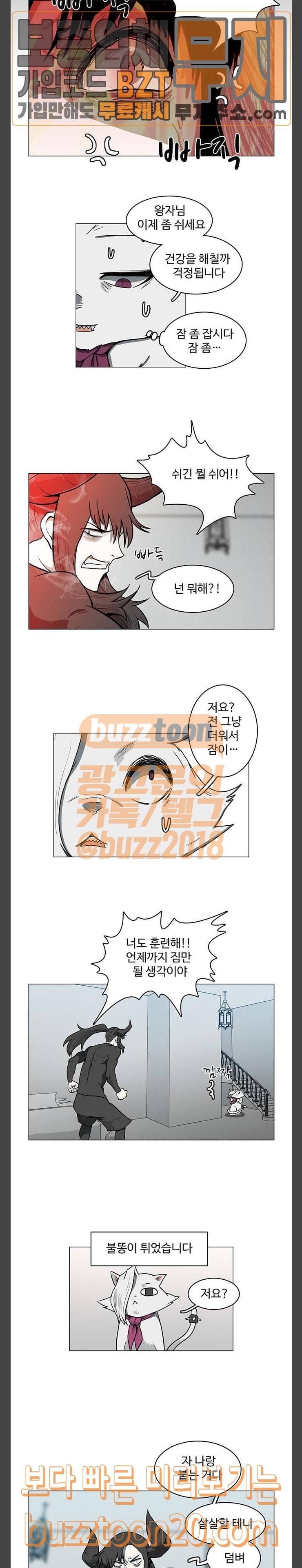 마왕이 되는 중2야 시즌2 34화 4