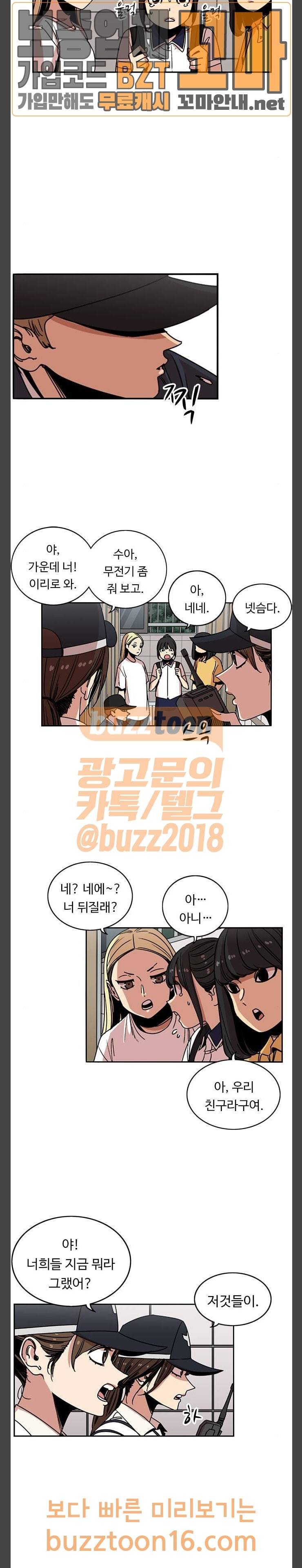 뷰티풀 군바리 229화 2