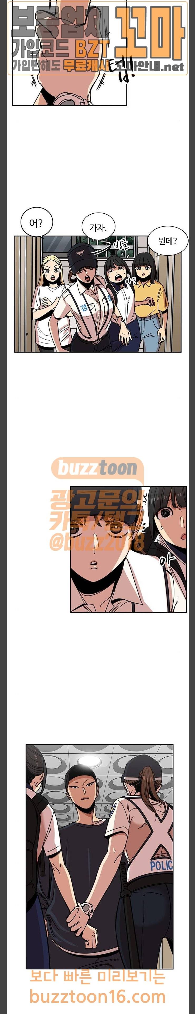 뷰티풀 군바리 229화 4