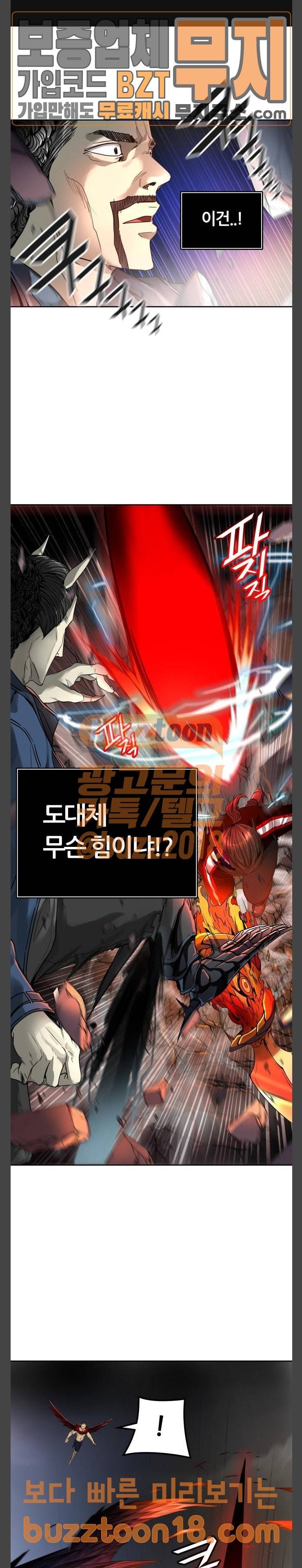 신의 탑 3부 32화 1