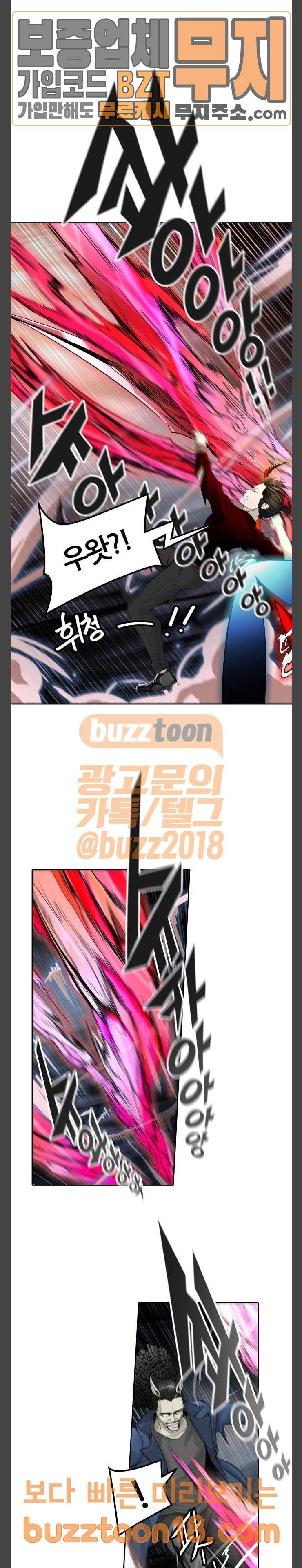 신의 탑 3부 32화 5