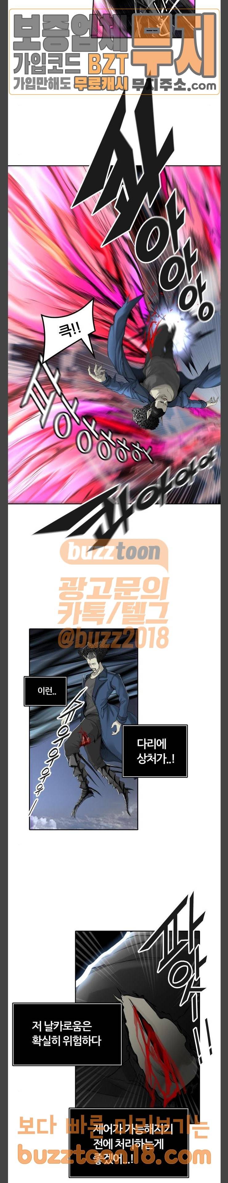 신의 탑 3부 32화 6