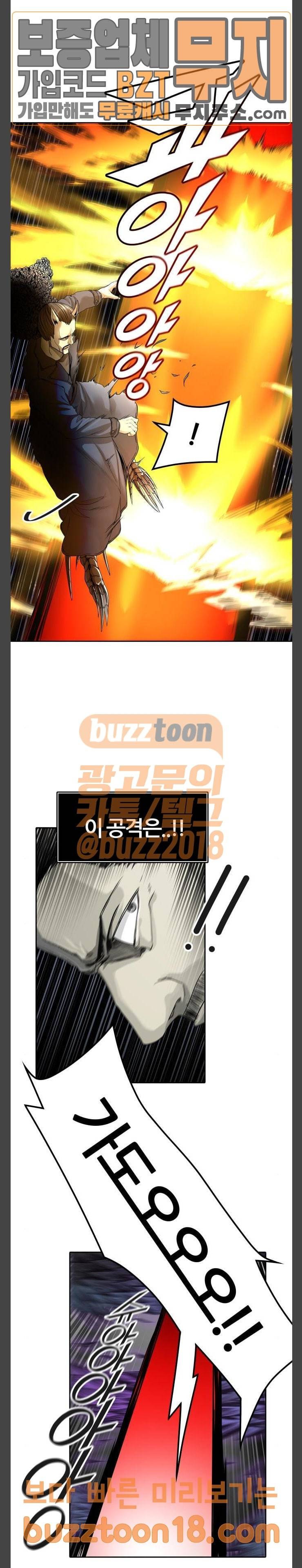 신의 탑 3부 32화 7