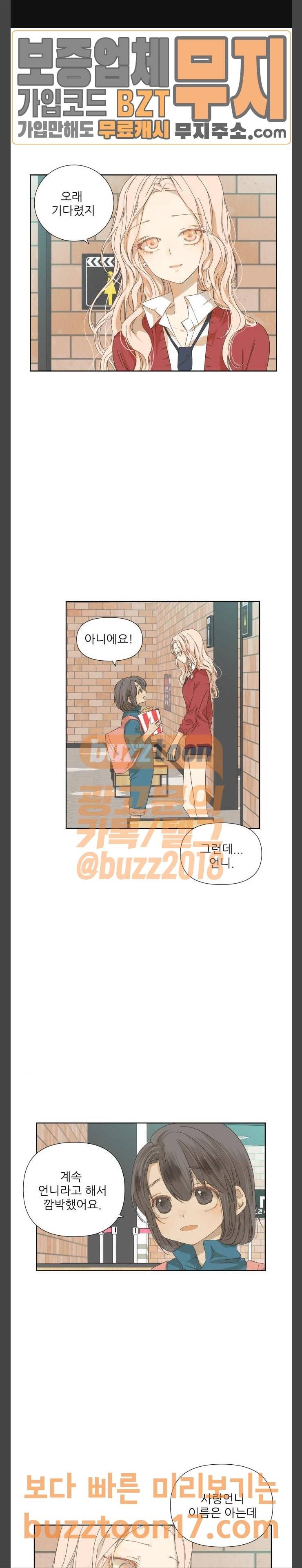 칼가는 소녀 15화 1
