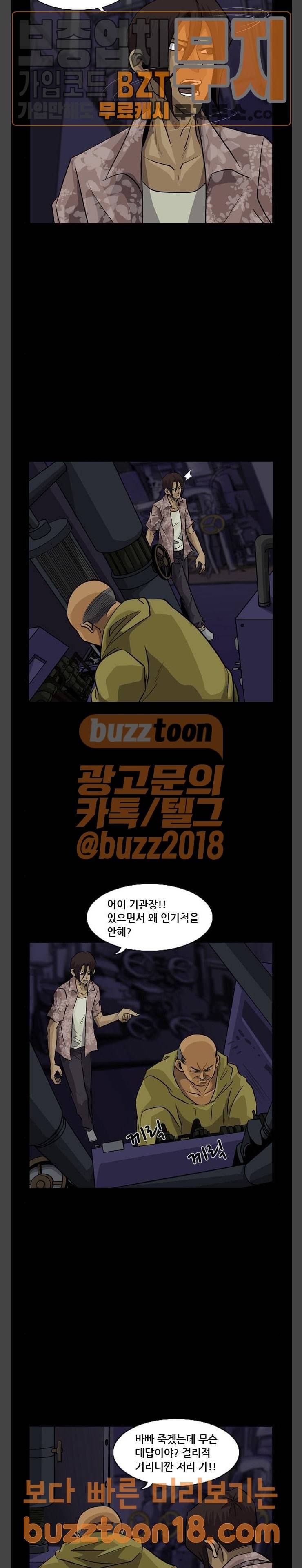 피플 82화 2