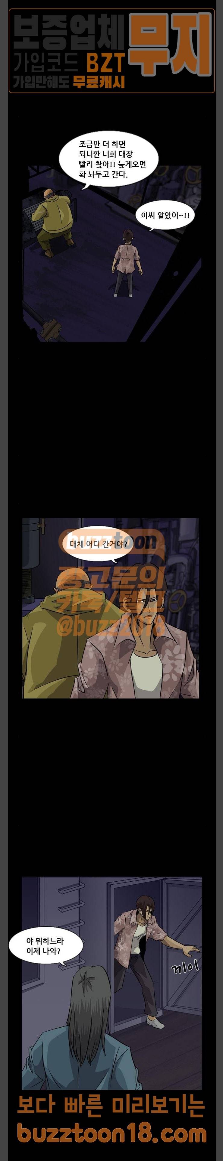 피플 82화 4