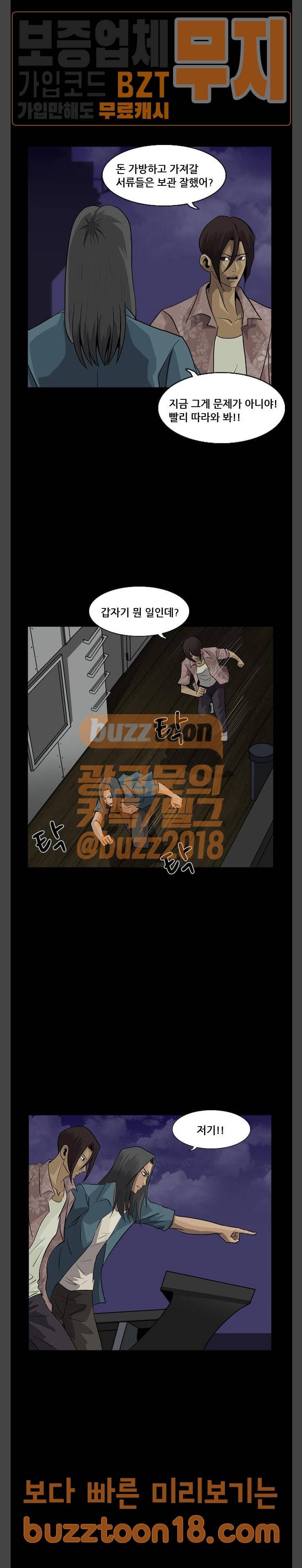 피플 82화 5