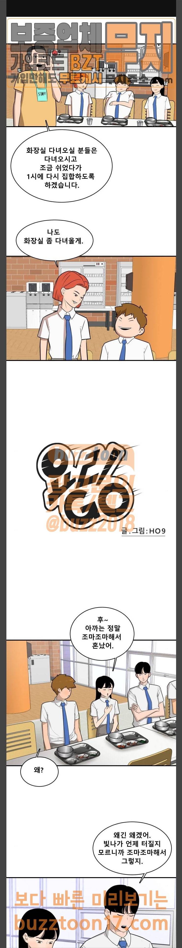 요리GO 시즌2 16화 1