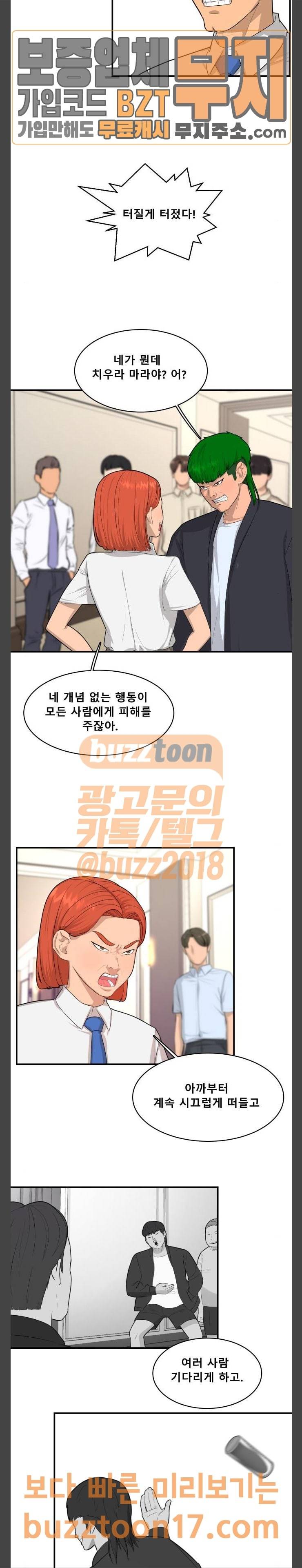 요리GO 시즌2 16화 3