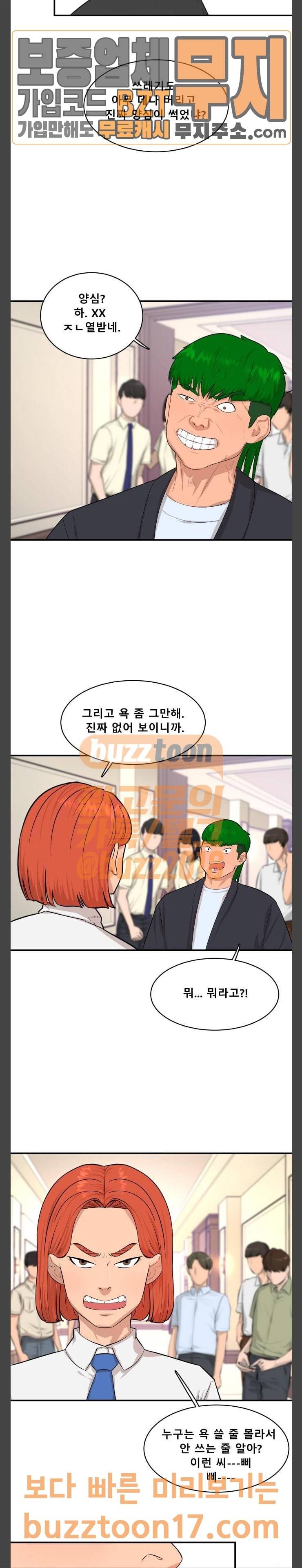 요리GO 시즌2 16화 4