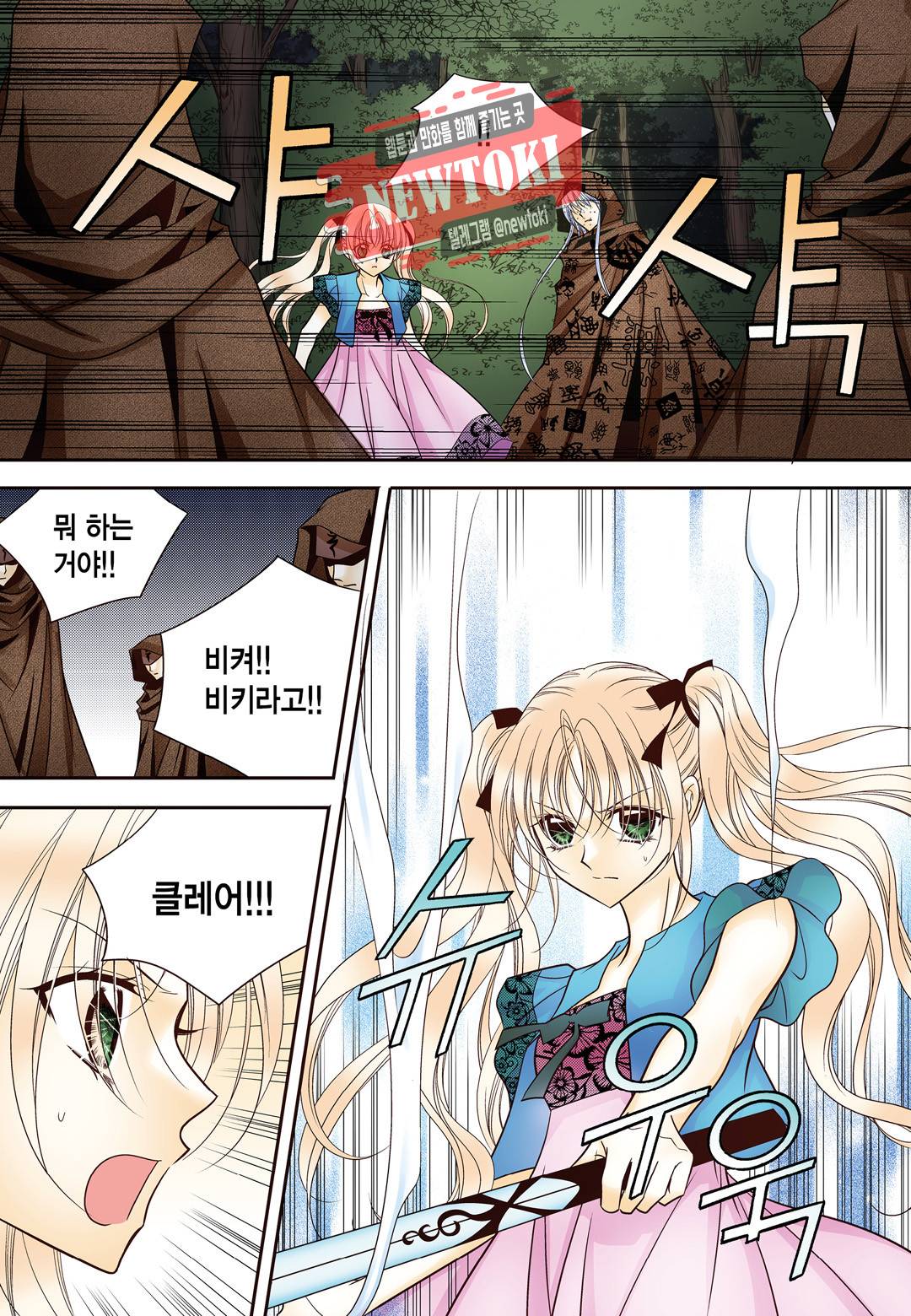 티아라 138화 5