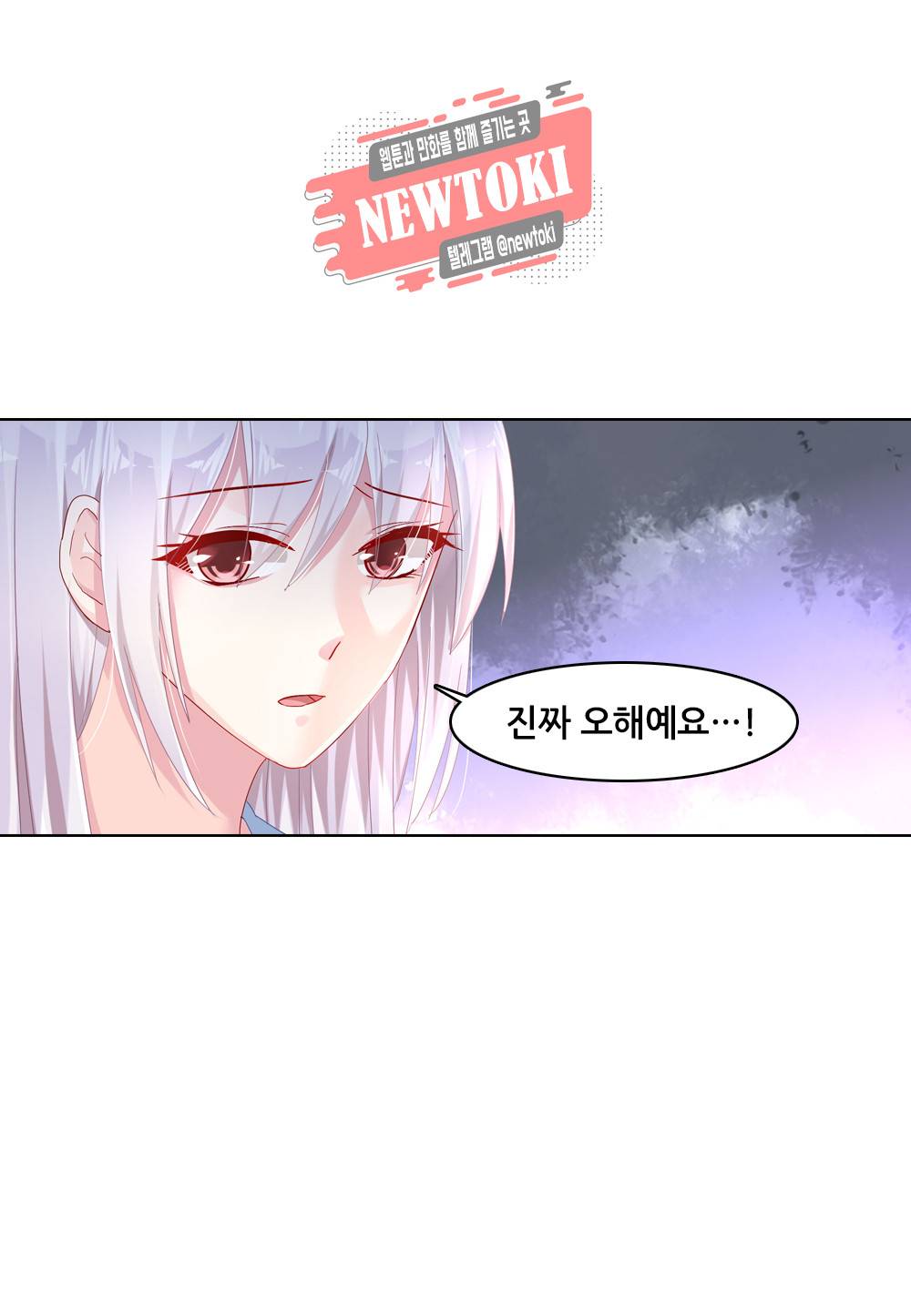 두 탕 뛰는 여신님 53화 4