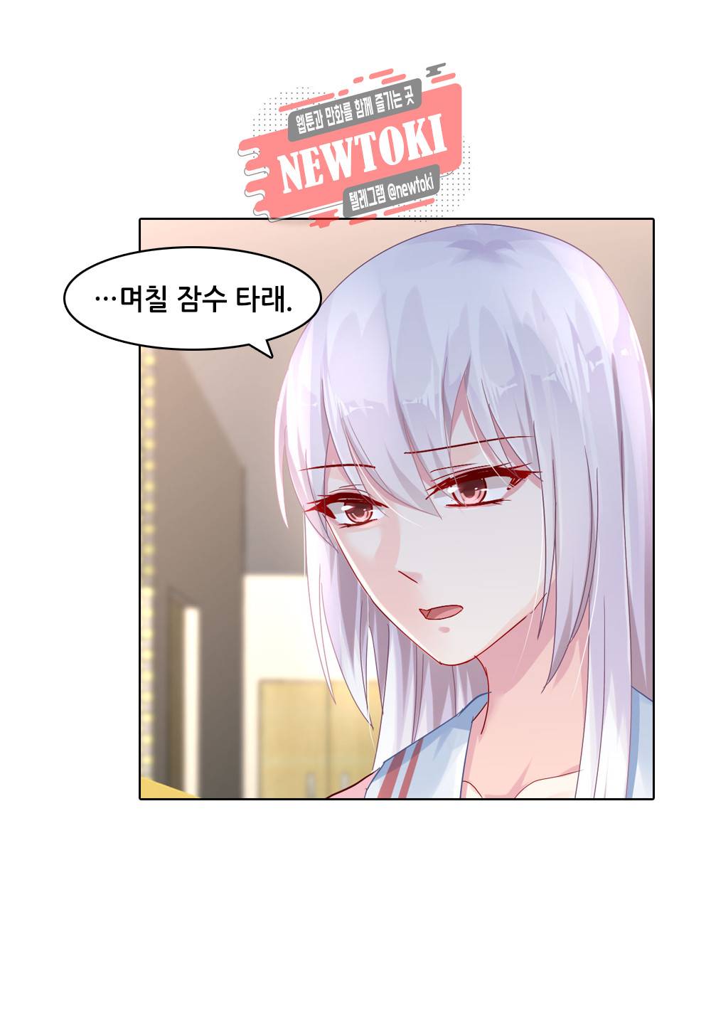 두 탕 뛰는 여신님 53화 6