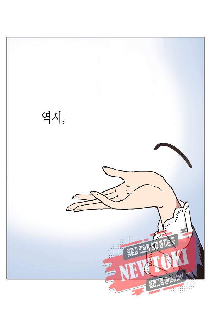 마법 혼약 1화 6