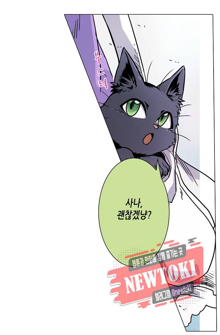 마법 혼약 1화 11