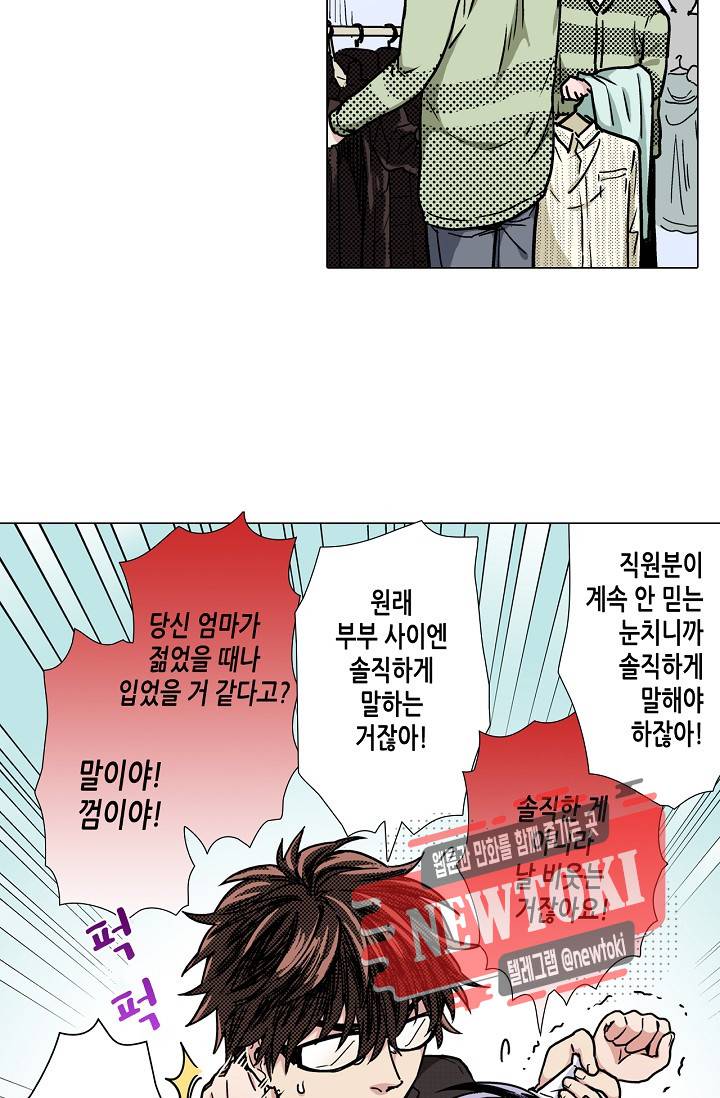 마법 혼약 10화 3