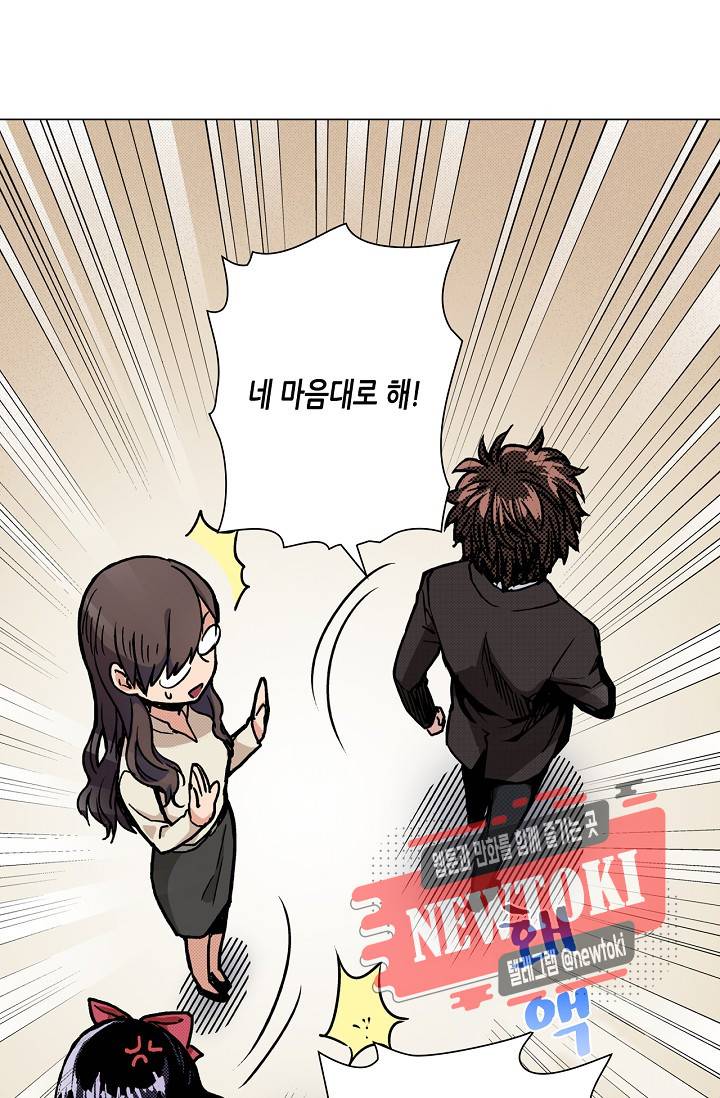 마법 혼약 10화 7