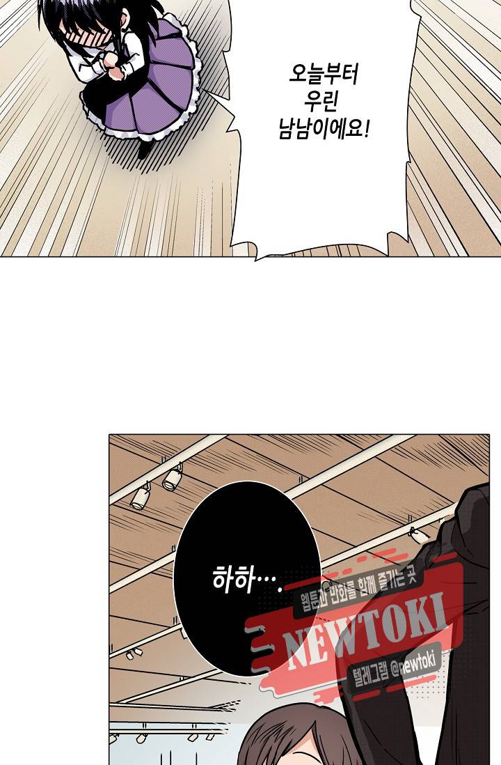 마법 혼약 10화 8