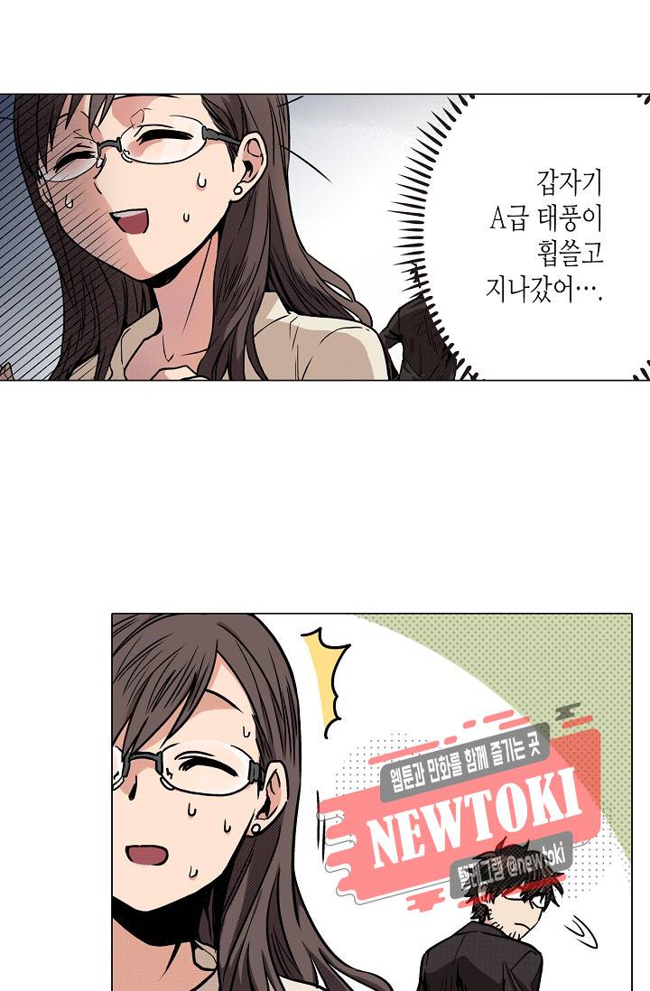 마법 혼약 10화 10