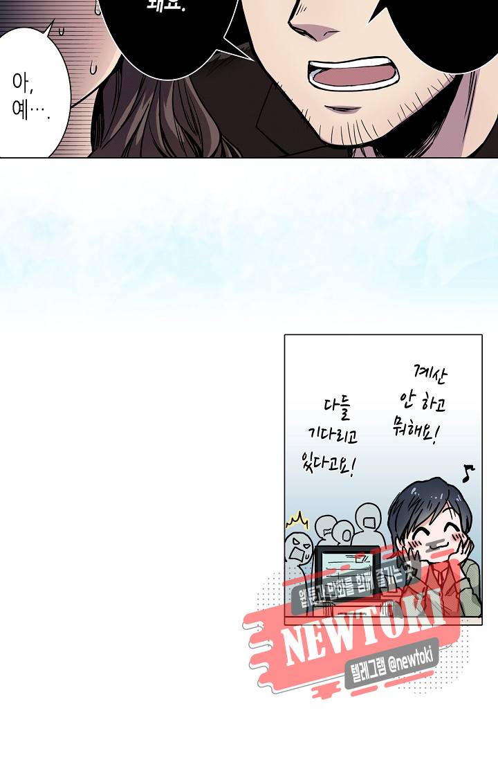 마법 혼약 10화 12