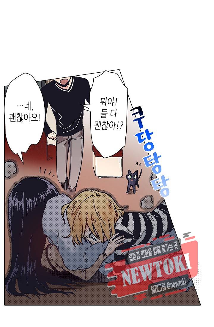 마법 혼약 20화 2
