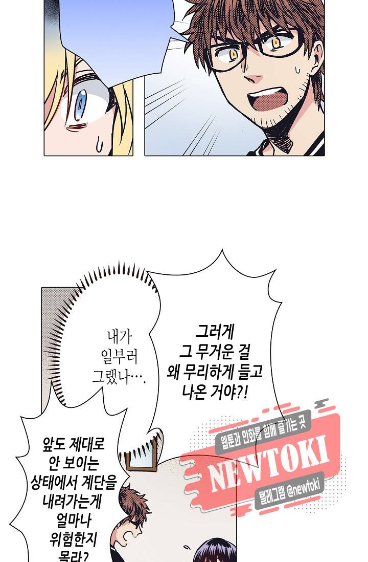 마법 혼약 20화 4