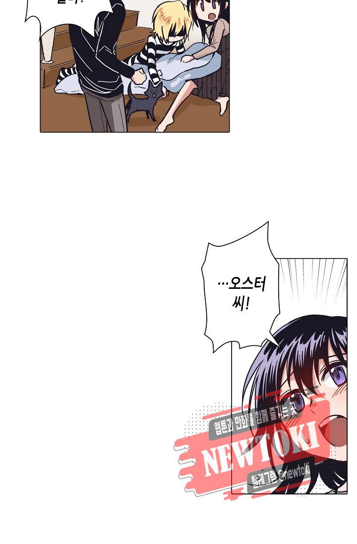 마법 혼약 20화 5
