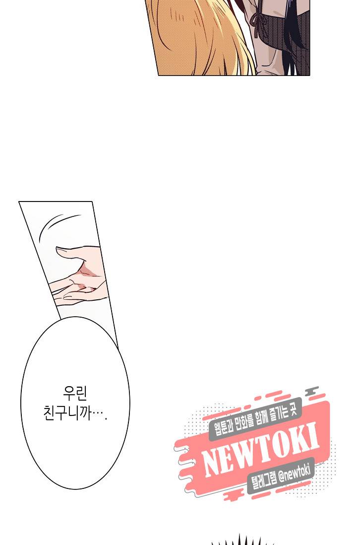 마법 혼약 20화 8